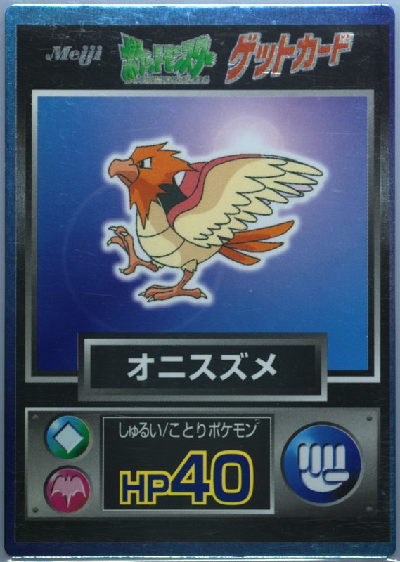 21 オニスズメ