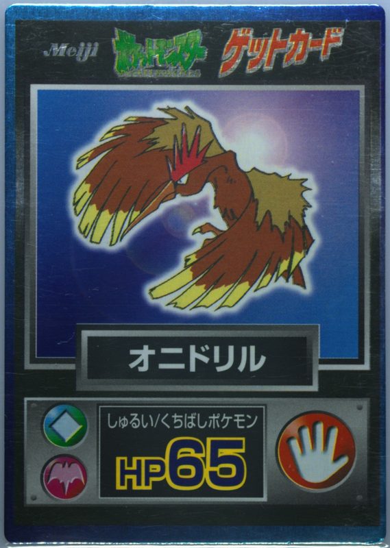 22 オニドリル