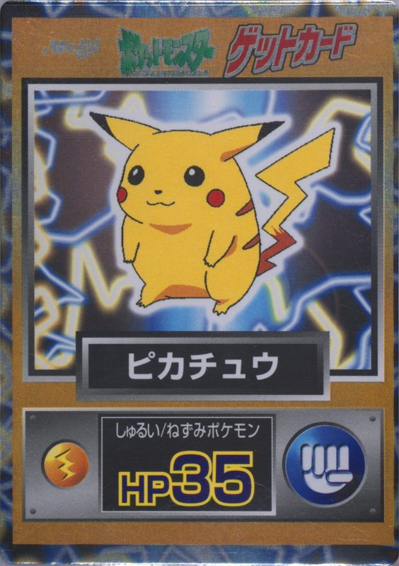 25 ピカチュウ
