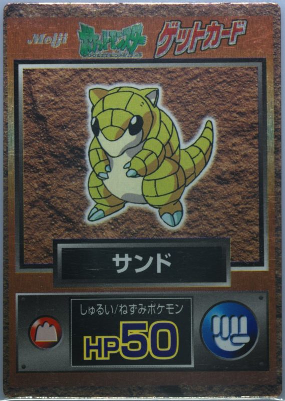 27 サンド