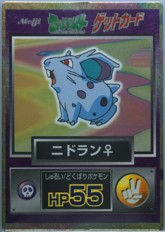 29 ニドラン♀