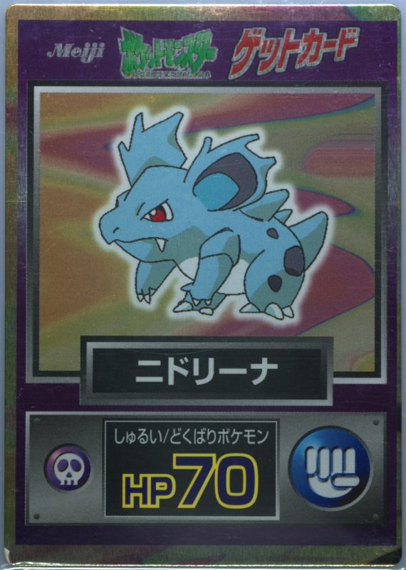 30 ニドリーナ