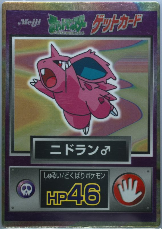 32 ニドラン♂