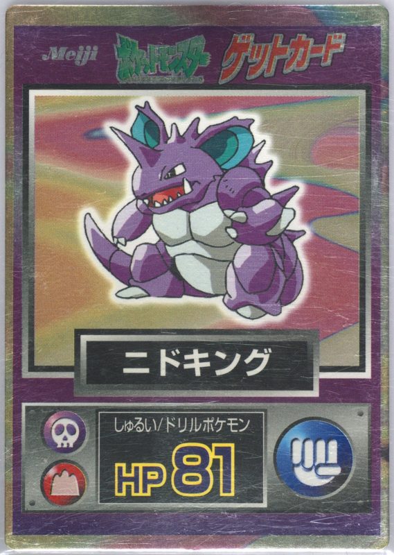 34 ニドキング