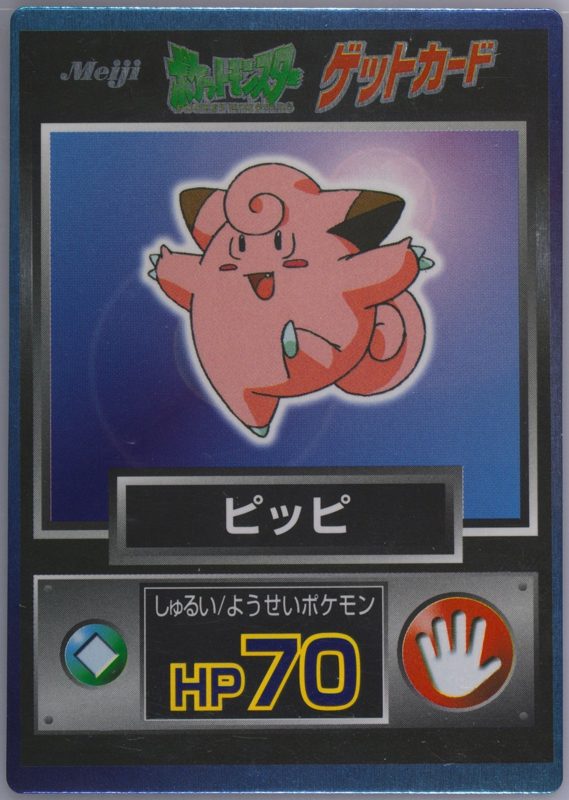 35 ピッピ