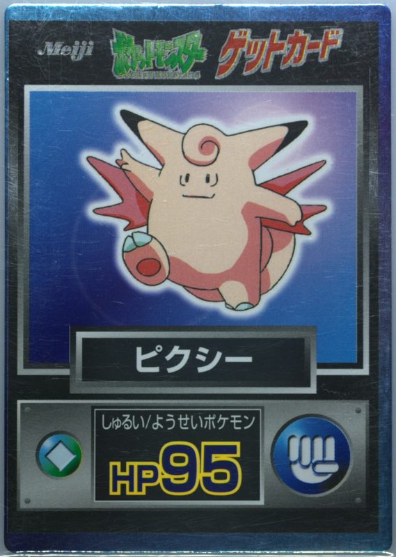 36 ピクシー