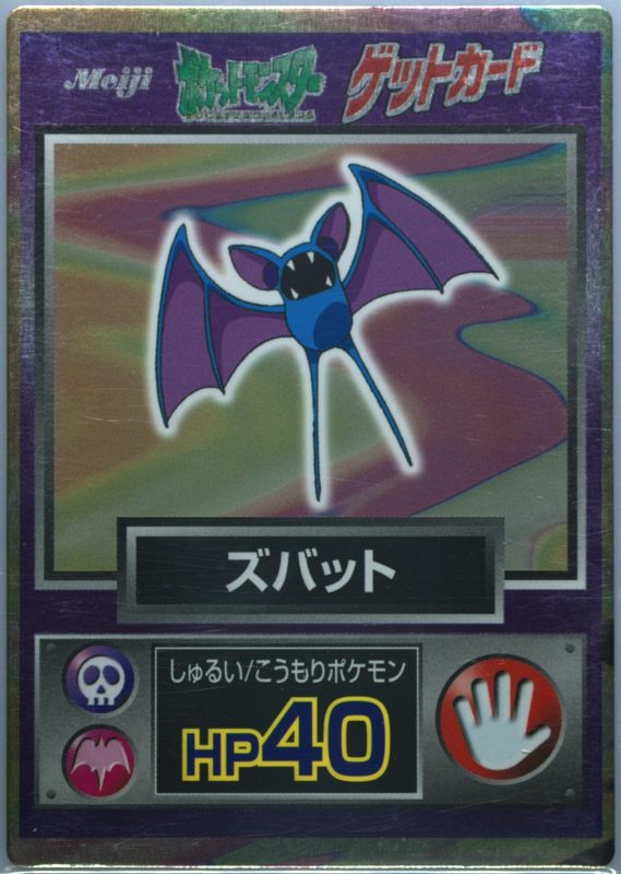 41 ズバット