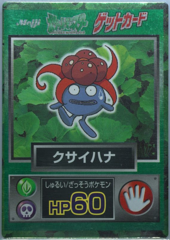 44 クサイハナ