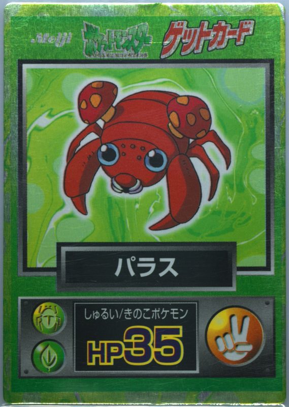 46 パラス