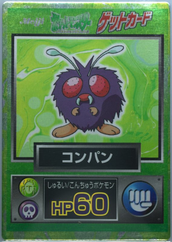 48 コンパン