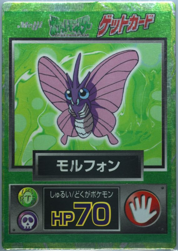 49 モルフォン