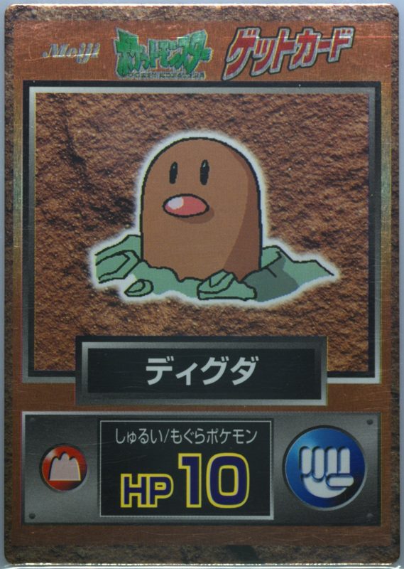 50 ディグダ
