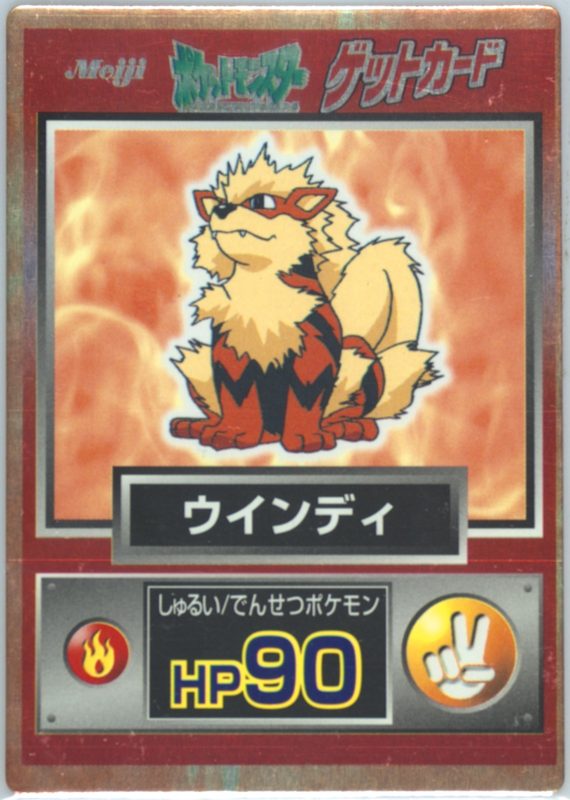 59 ウインディ