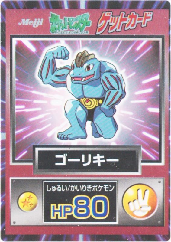67 ゴーリキー