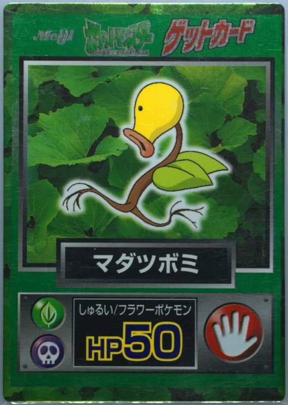 69 マダツボミ