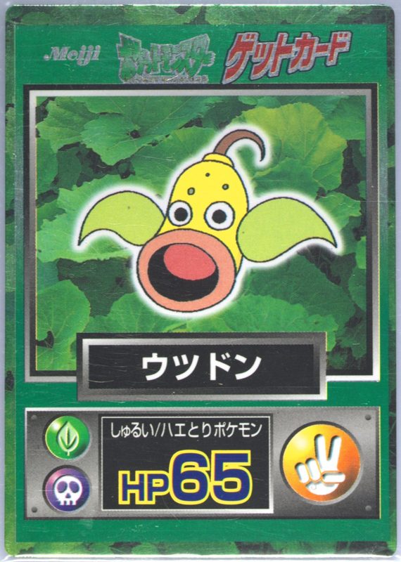 70 ウツドン