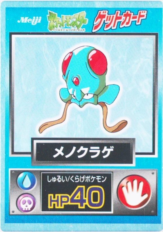 72 メノクラゲ