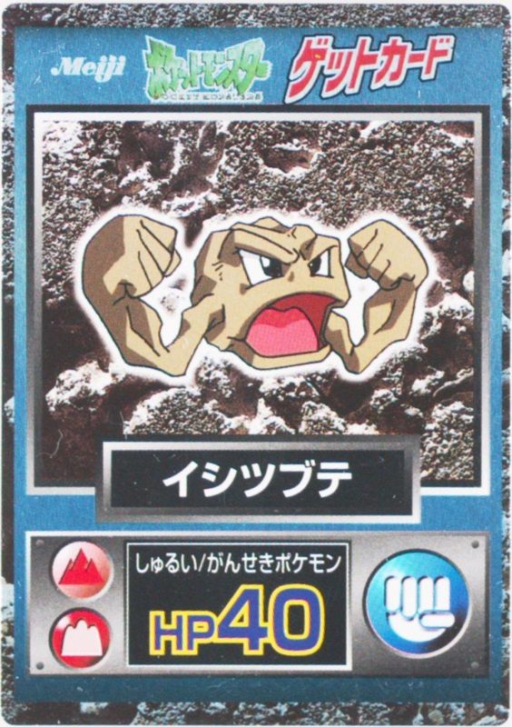 74 イシツブテ