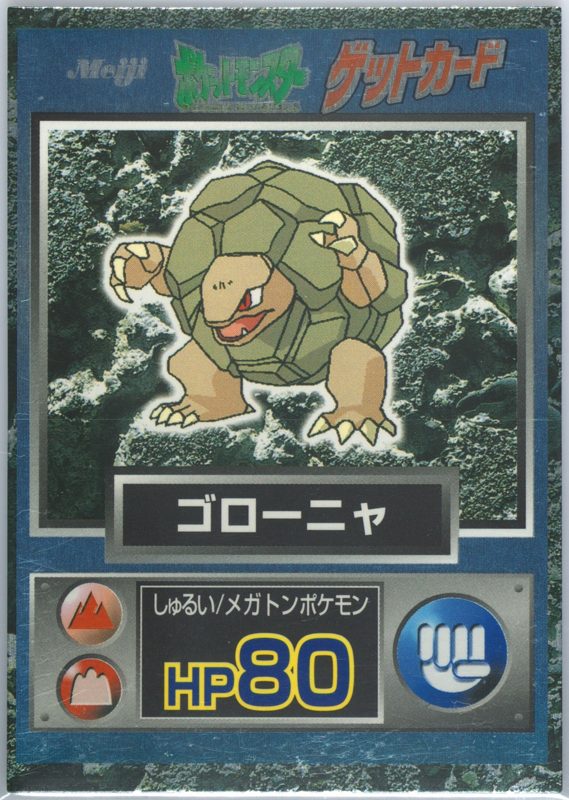 76 ゴローニャ