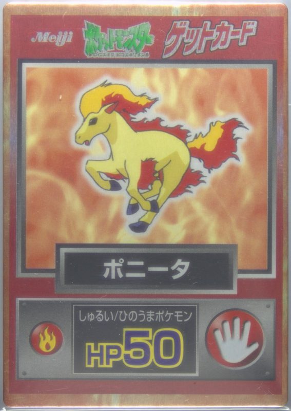 77 ポニータ