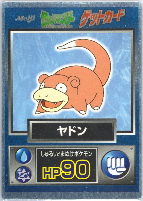 79 ヤドン