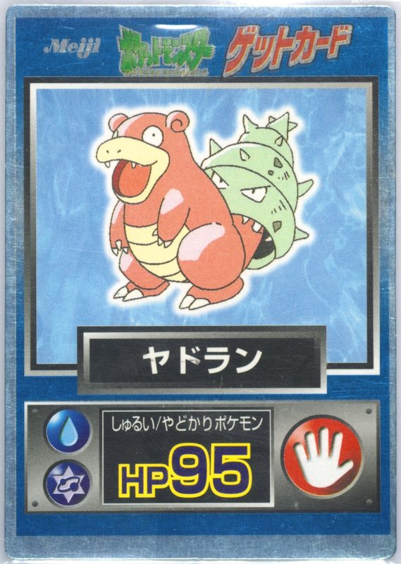 80 ヤドラン