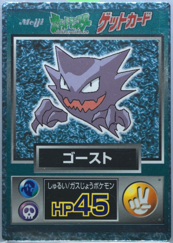93 ゴースト
