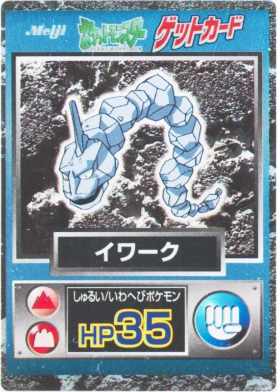 95 イワーク