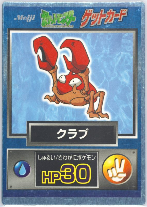98 クラブ