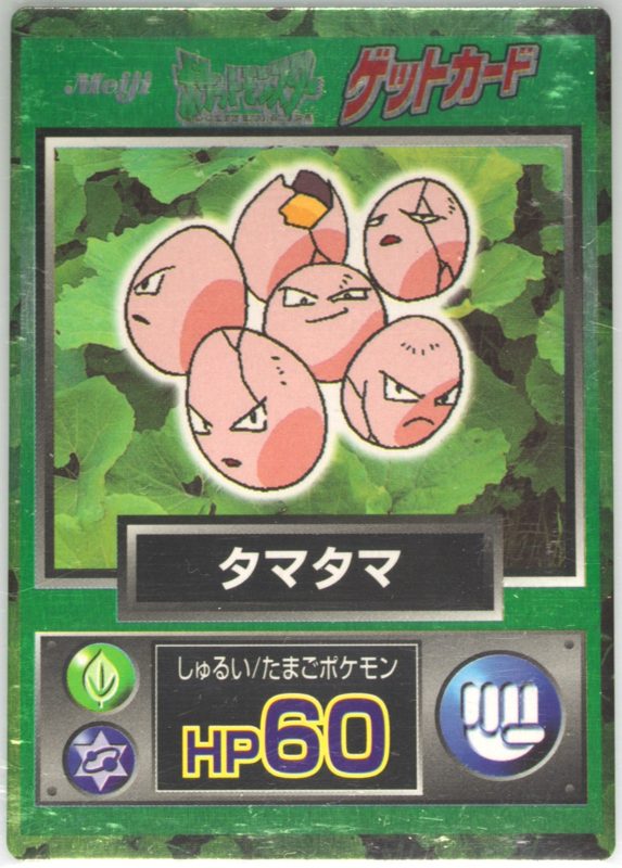 102 タマタマ
