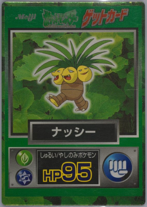 103 ナッシー