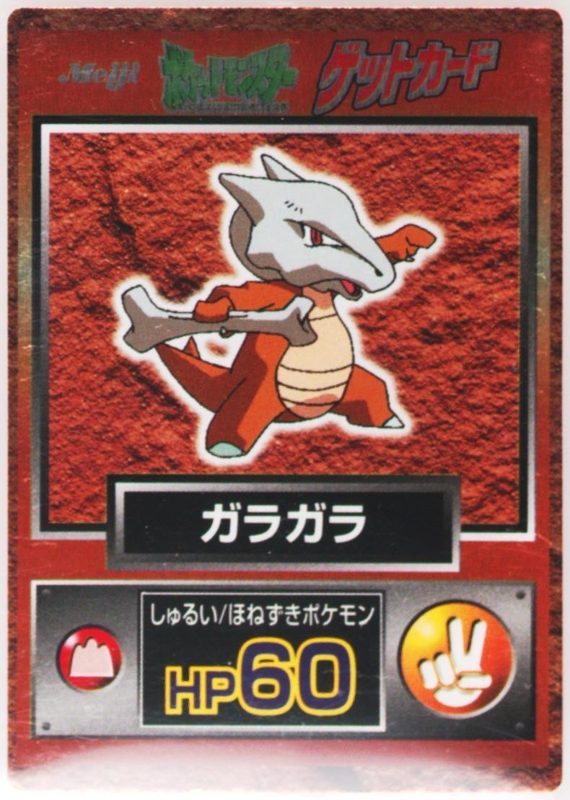 105 ガラガラ