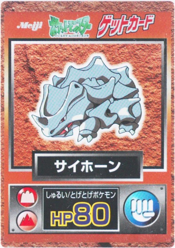111 サイホーン
