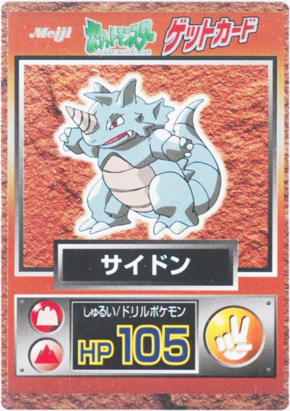 112 サイドン