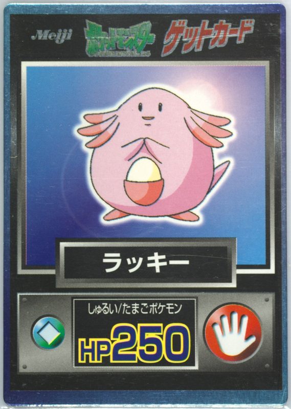 113 ラッキー