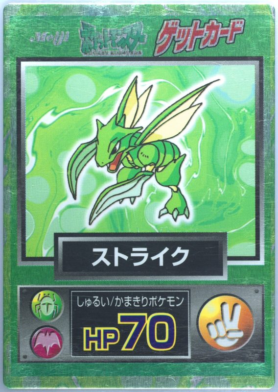 123 ストライク