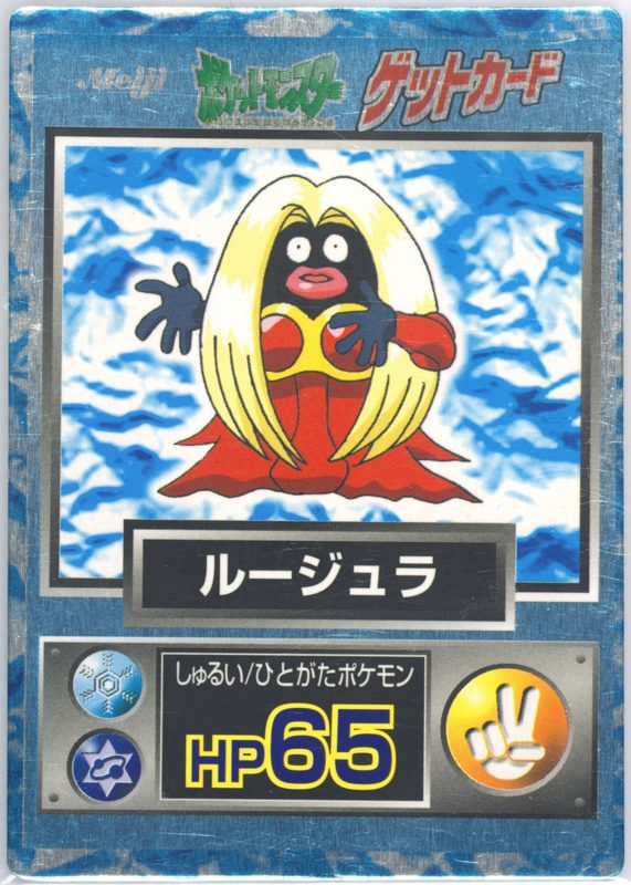 124 ルージュラ