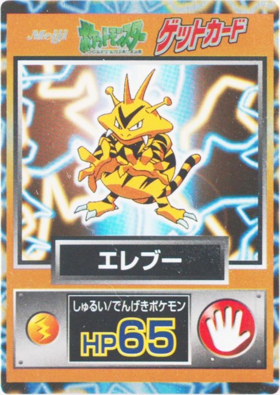125 エレブー