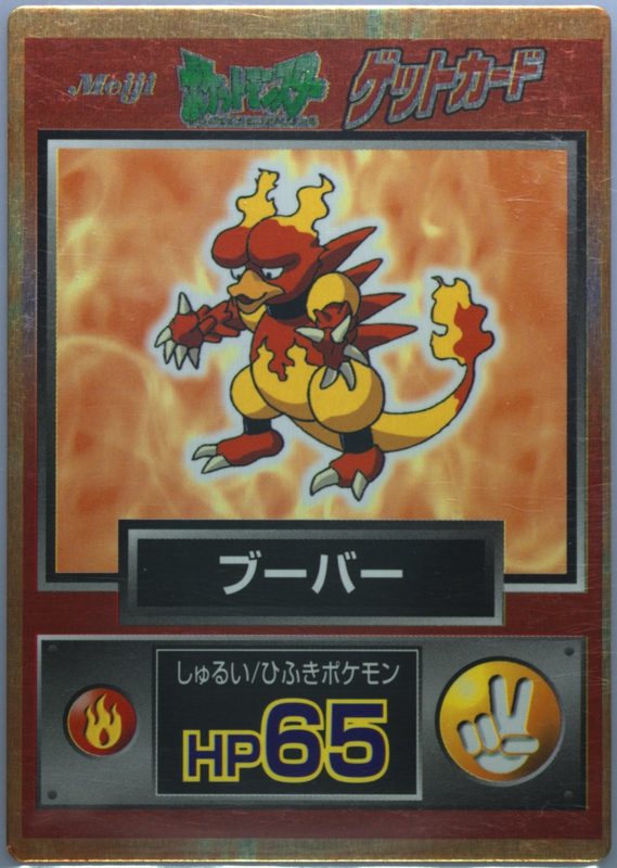 126 ブーバー