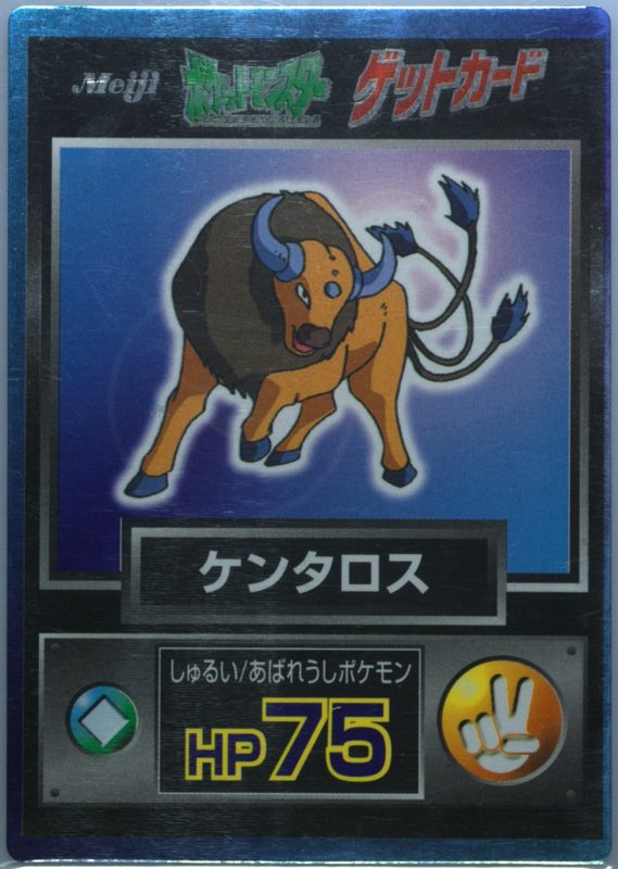 128 ケンタロス