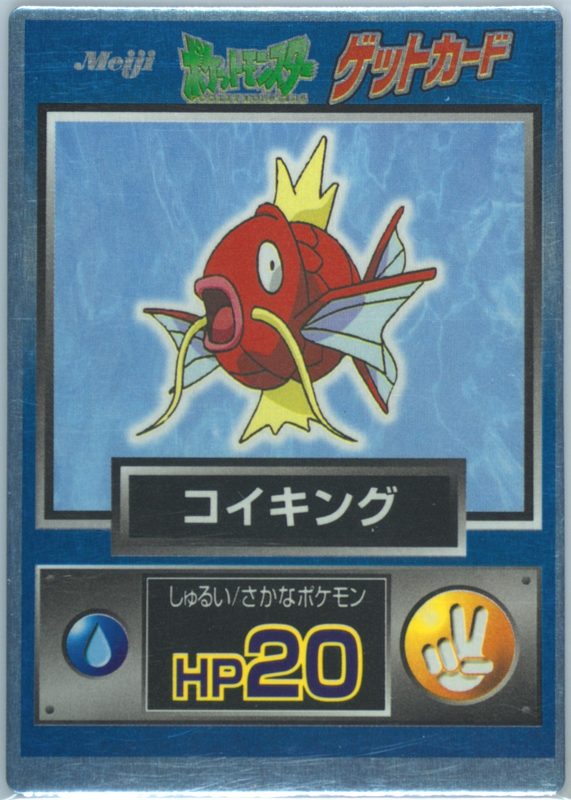 129 コイキング