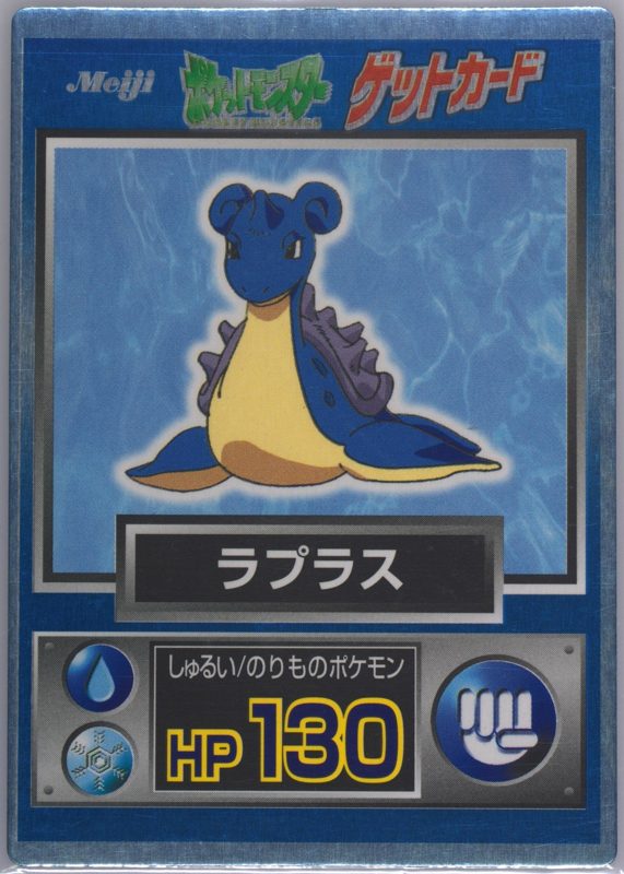 131 ラプラス