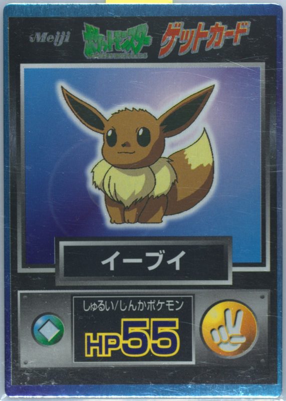 133 イーブイ