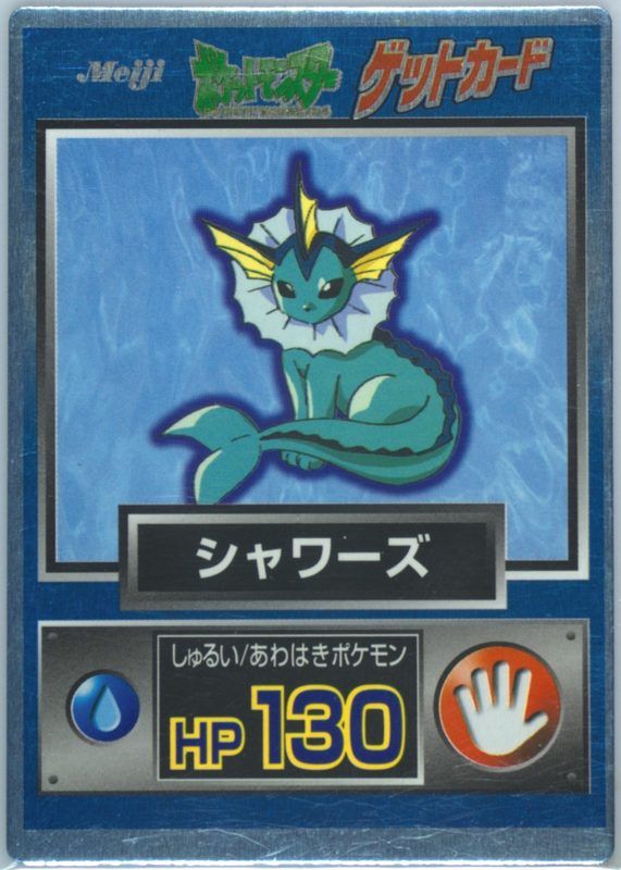 134 シャワーズ