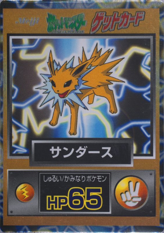 135 サンダース