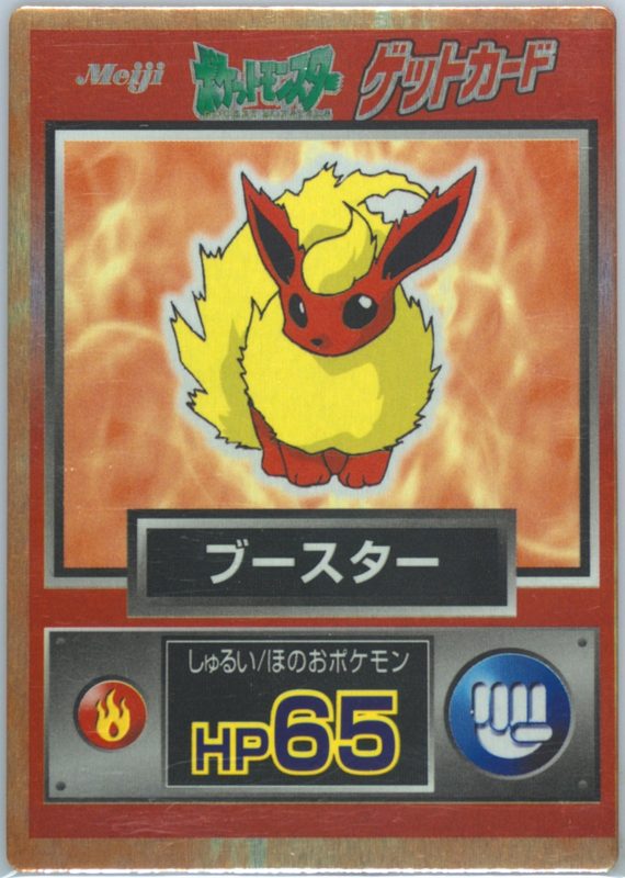 136 ブースター