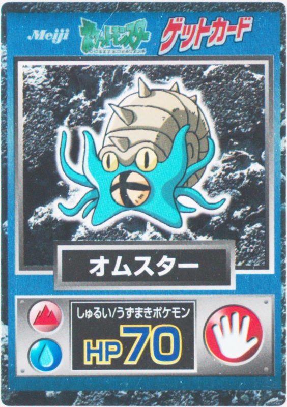 139 オムスター