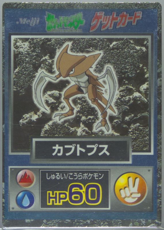 141 カブトプス