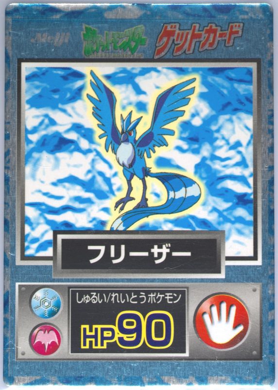 144 フリーザー