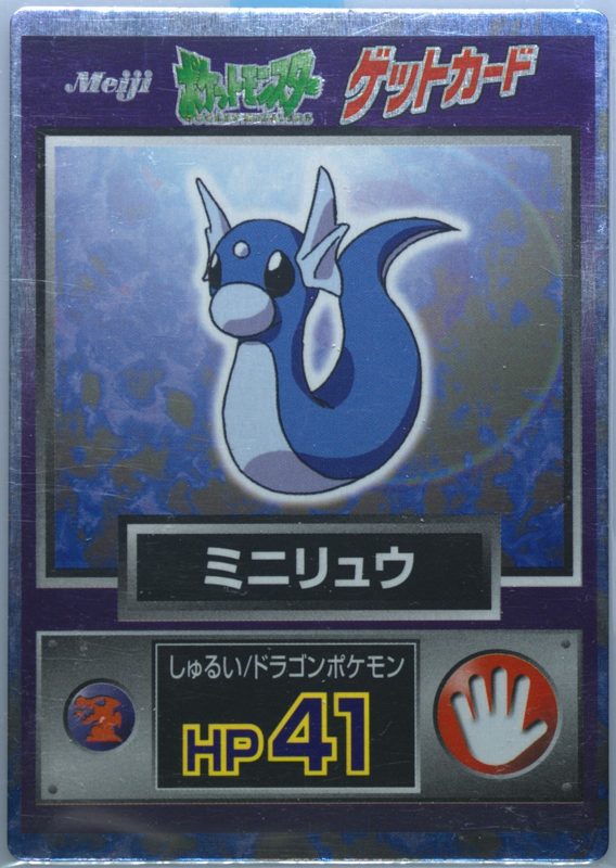 147 ミニリュウ